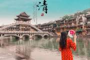 PHƯỢNG HOÀNG CỔ TRẤN - PHÙ DUNG TRẤN - TRƯƠNG GIA GIỚI - NỮ NHI THÀNH 6N5Đ