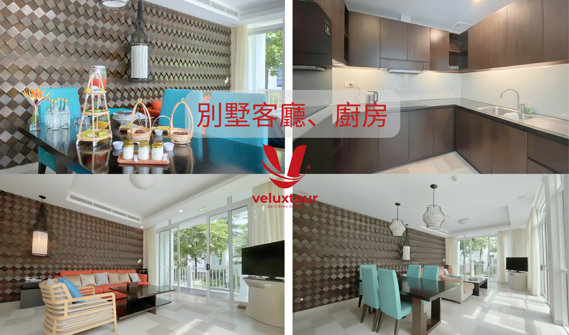 高級度假村 Premier Village 别墅